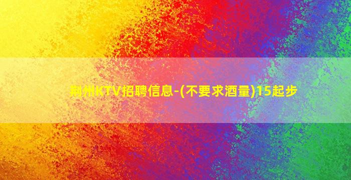 安顺夜场招聘